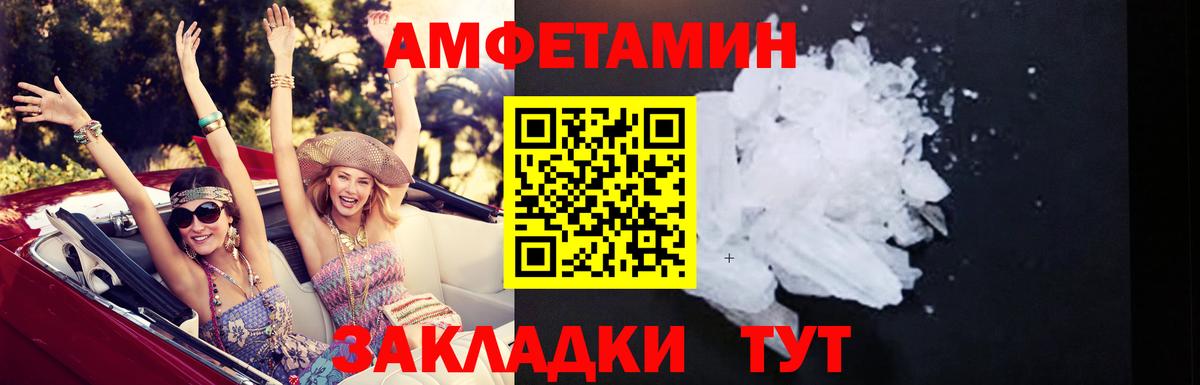 Amphetamine 98% Мариинск