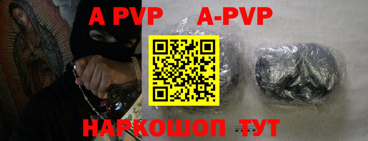 A PVP VHQ Мариинск