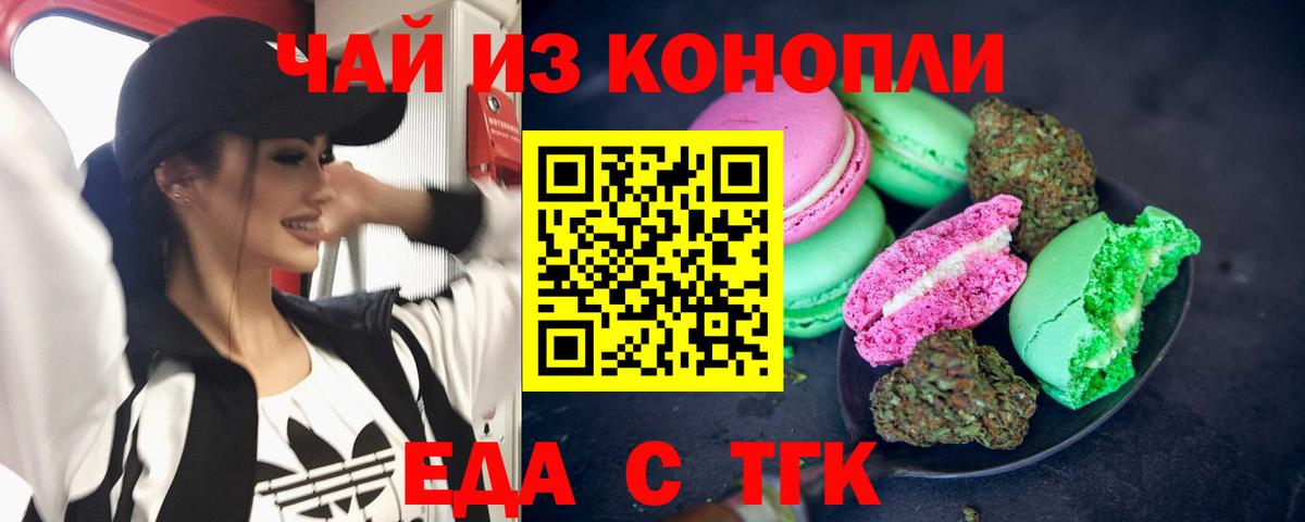 Мариинск  Cannafood конопля  Вход с VPN 