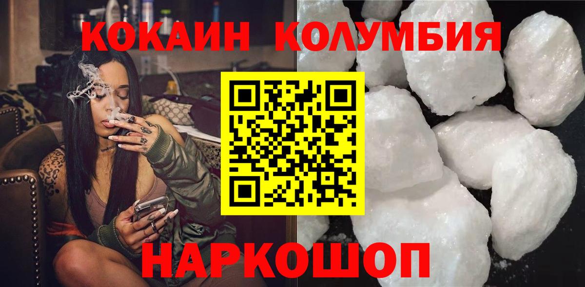 КОКАИН Эквадор  Вход с VPN  Кокаин Перу  Мариинск 