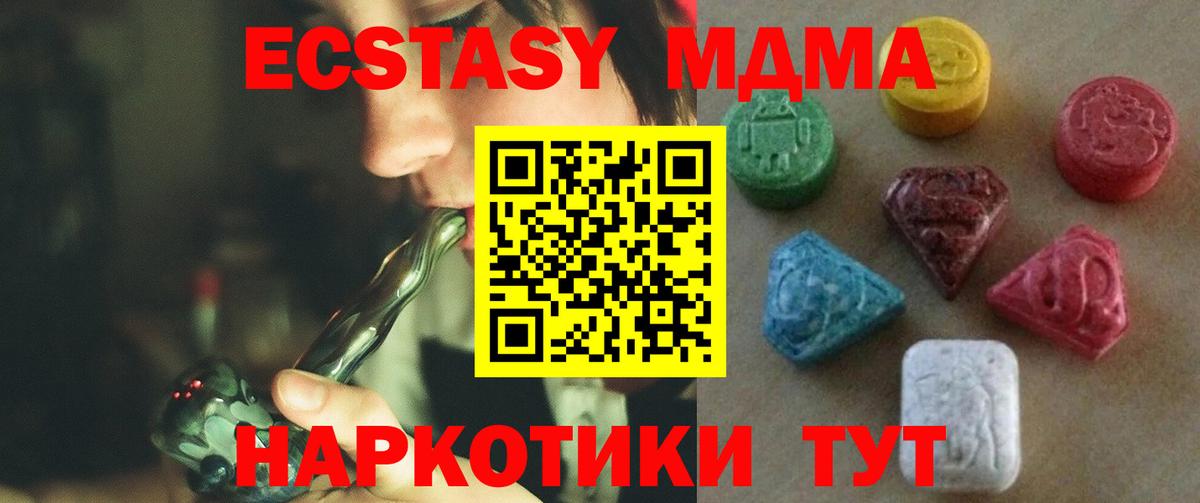 сколько стоит  Ecstasy  KRAKEN   Вход с VPN  Экстази Philipp Plein  Мариинск 