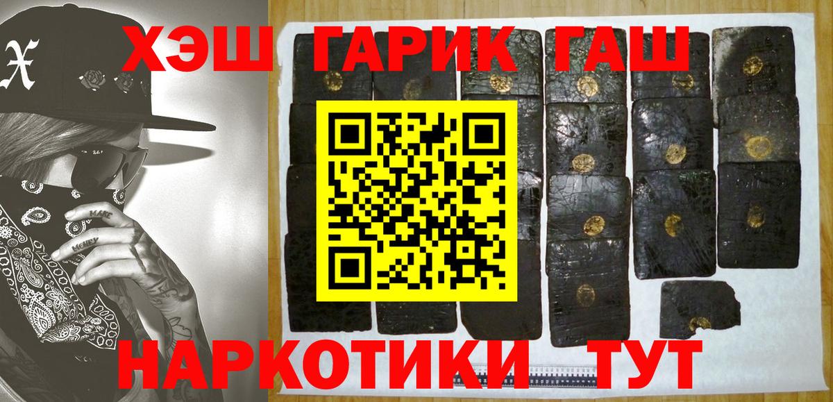 ГАШИШ ice o lator Мариинск