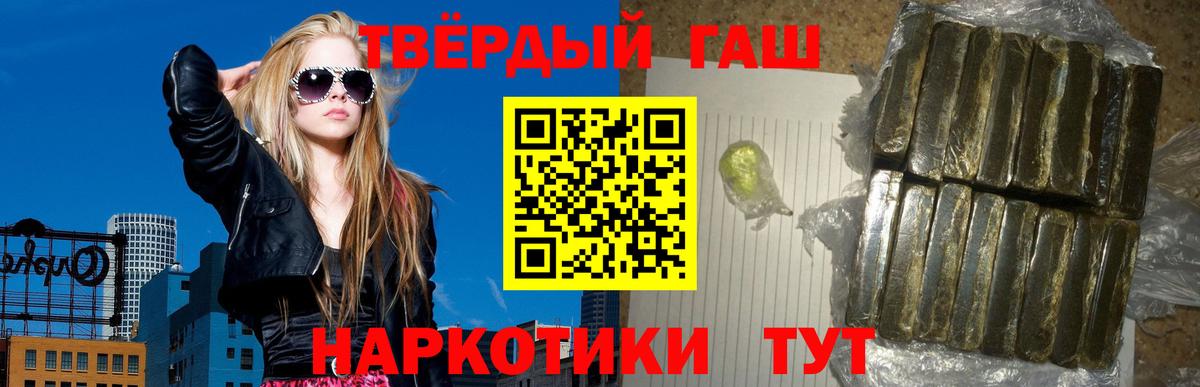 ГАШИШ хэш  ГАШИШ 40% ТГК  Мариинск  Вход с VPN 