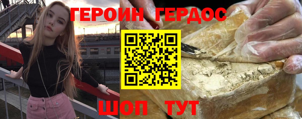 Мариинск  ГЕРОИН  Вход с VPN  Героин VHQ 