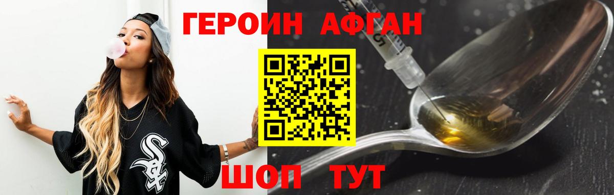 ГЕРОИН гречка Мариинск
