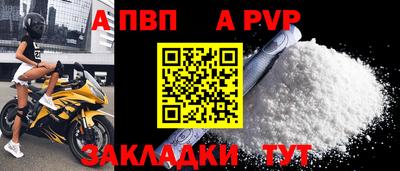 apvp Гусиноозёрск