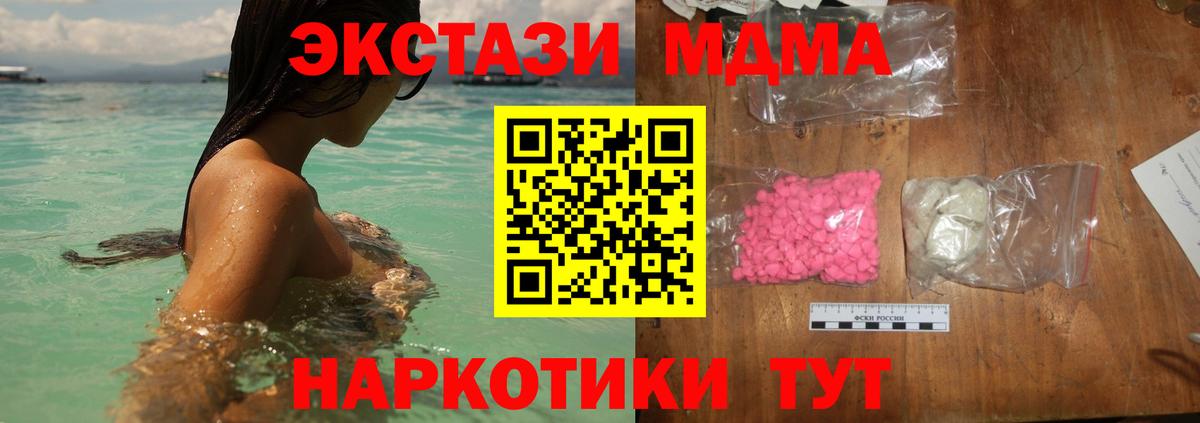 Мариинск  МДМА  Вход с VPN  MDMA Molly 