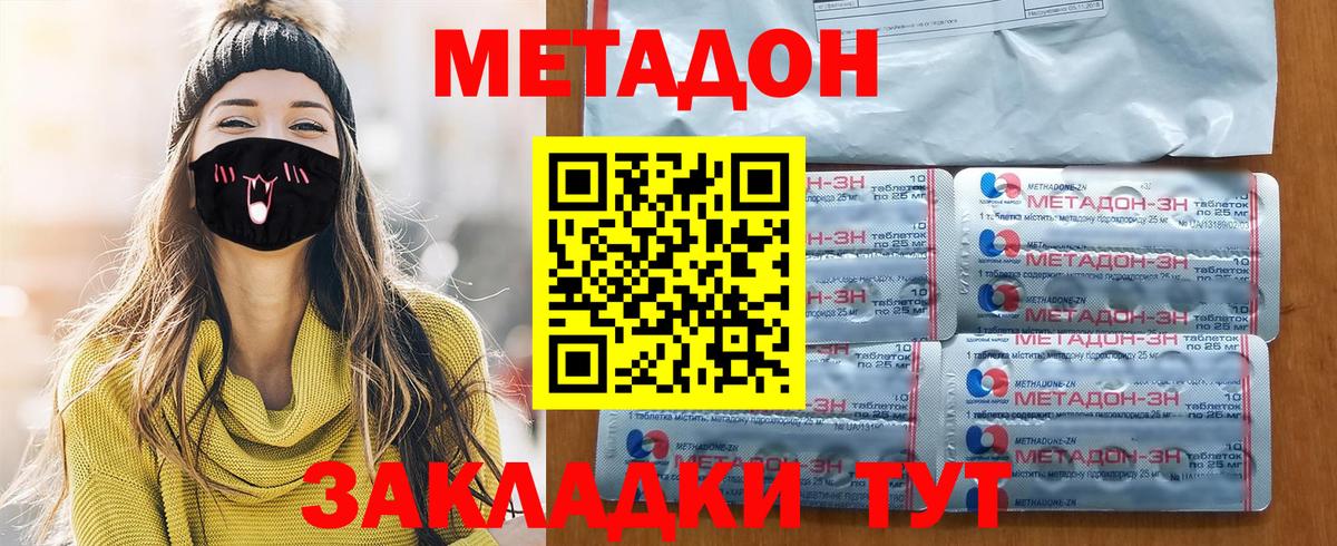 Метадон VHQ Мариинск