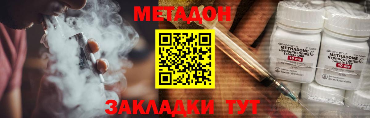 Мариинск  Метадон VHQ  гидра ТОР  Вход с VPN 