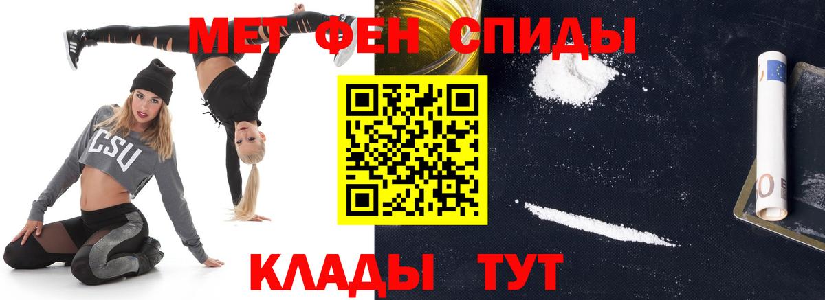 МЕТАМФЕТАМИН витя Мариинск