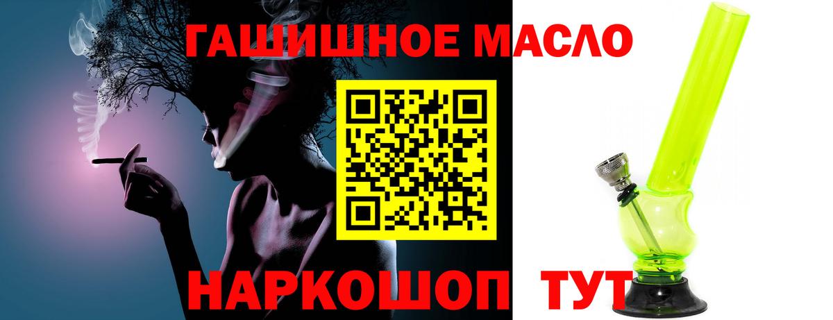 ТГК вейп с тгк  Вход с VPN  hydra tor  Мариинск 