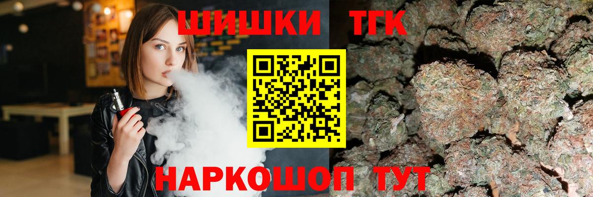 Бошки Шишки индика  Вход с VPN  Мариинск  Каннабис тримм  Канабис марихуана 
